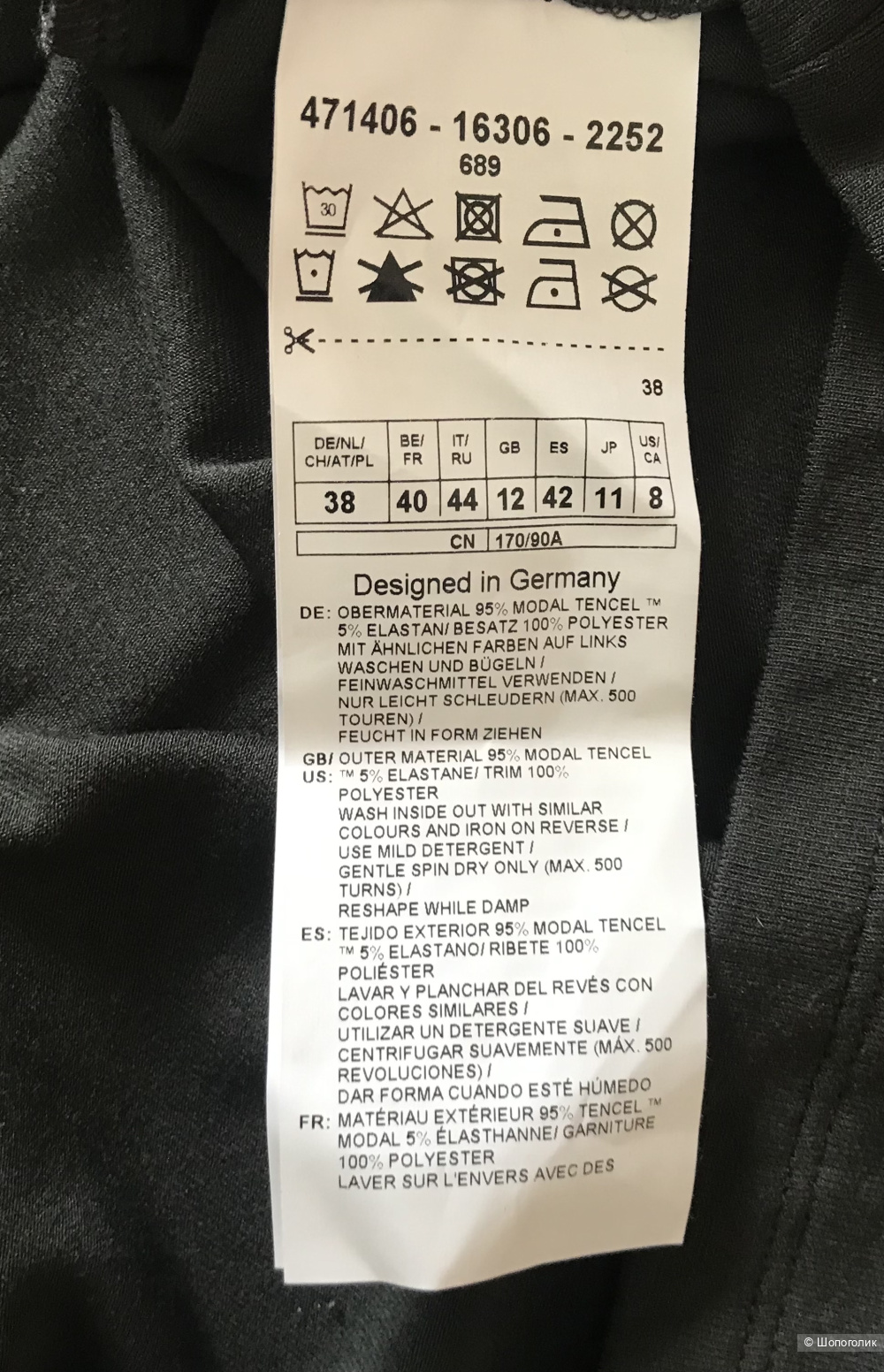 Топ  TAIFUN размер 44