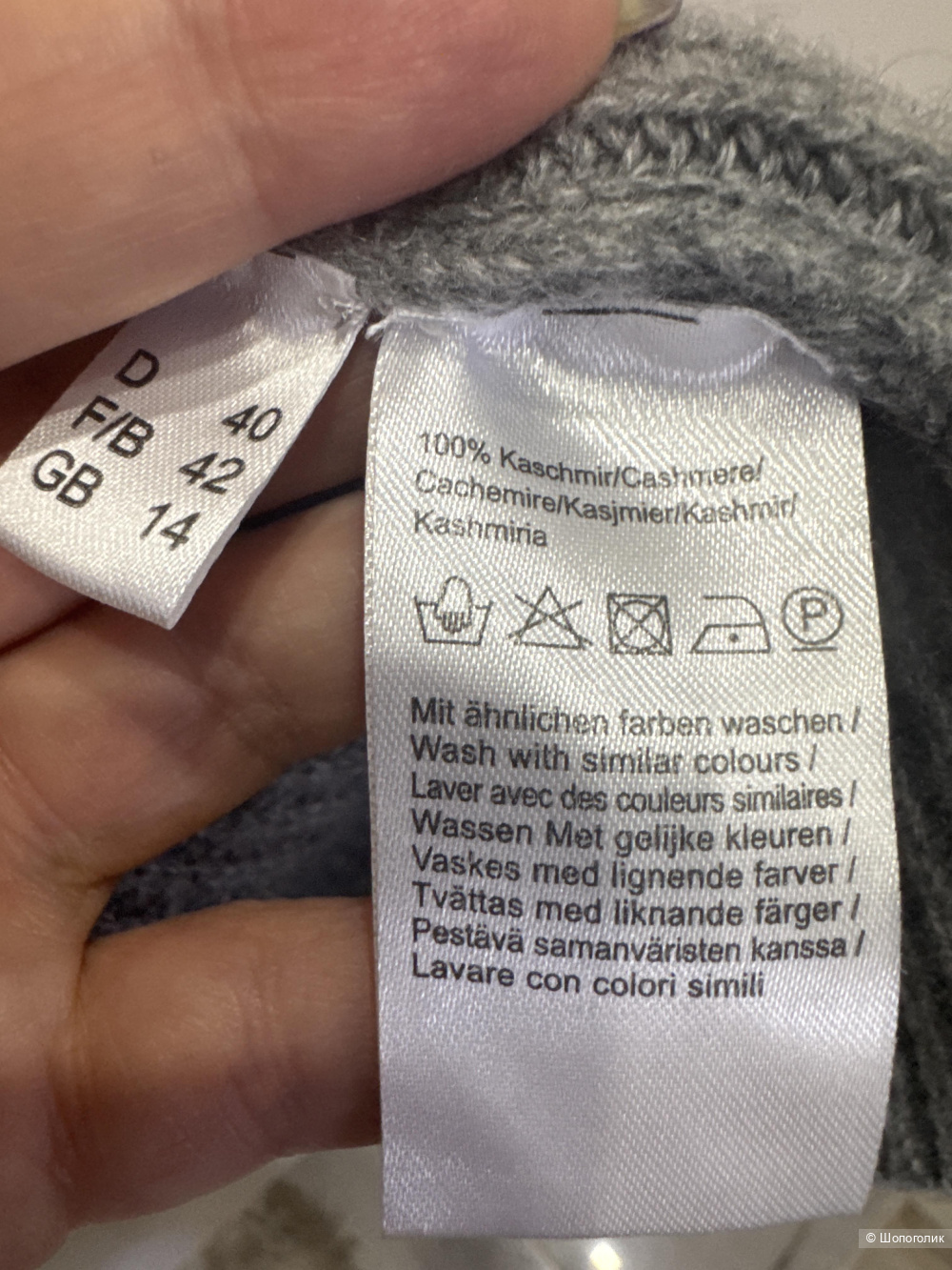 Кардиган Include,46-48