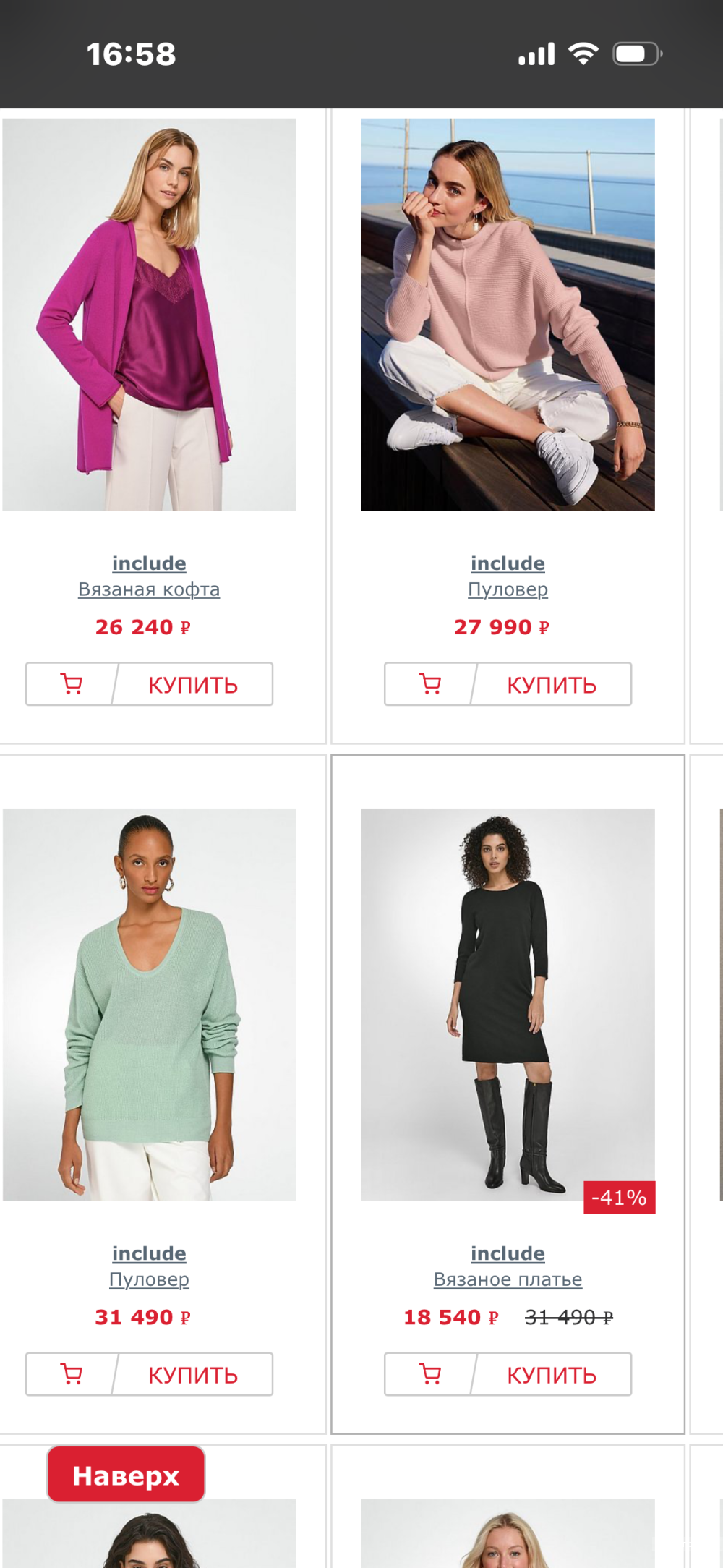 Кардиган Include,46-48