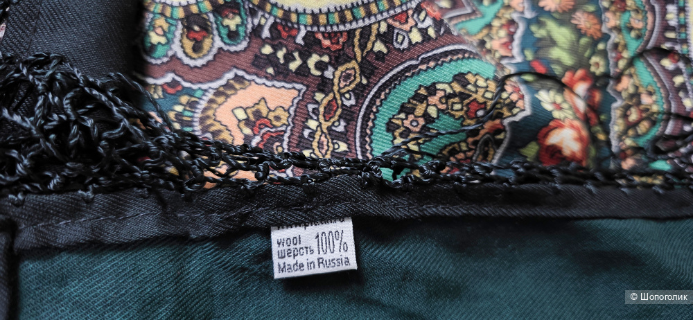 Шаль павловопосадская "Волшебница", новая