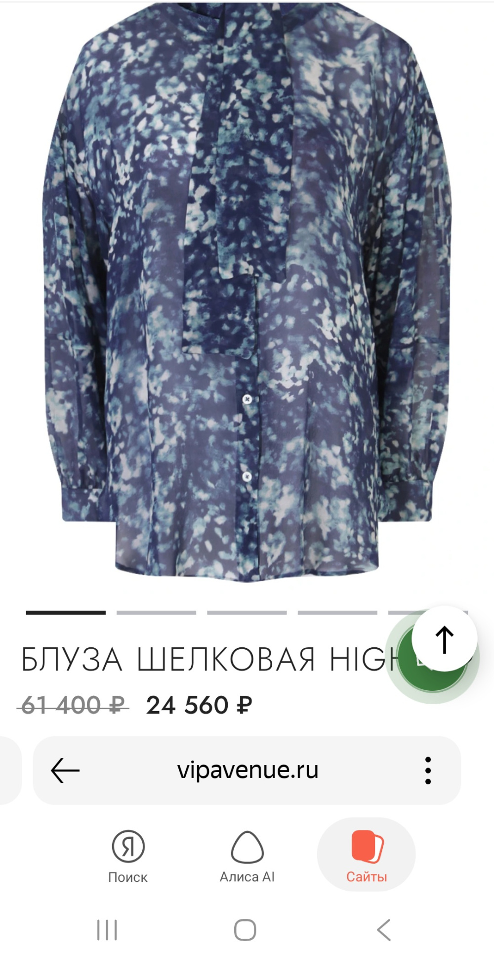 Блузка High, 46