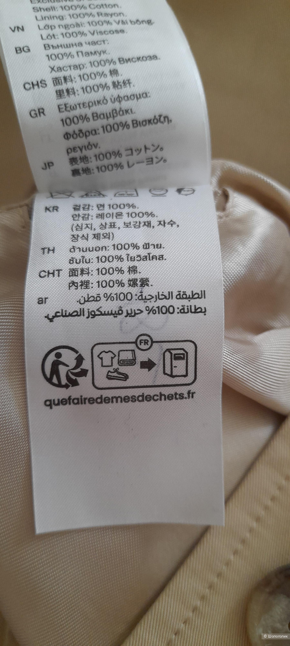 Короткий тренч Cos 44-46  размер