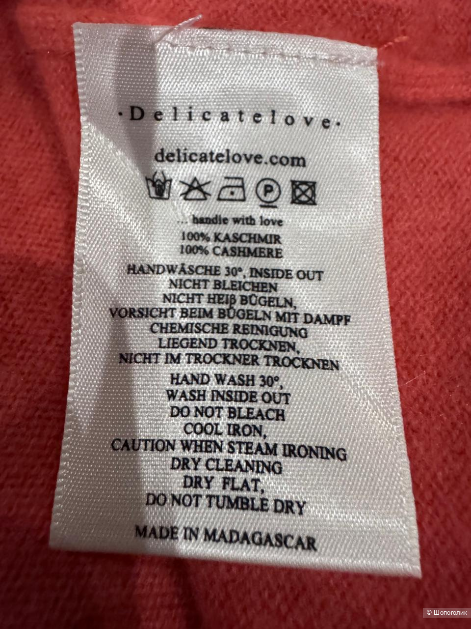 Кардиган Delicatelove, р-р S/M