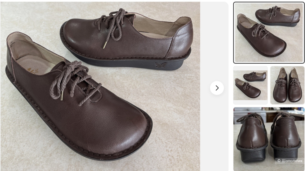 Ботинки Alegria,40