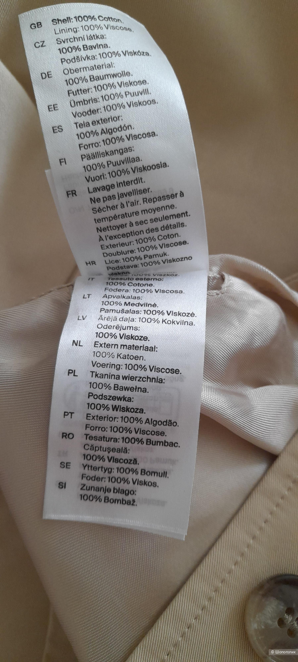 Короткий тренч Cos 44-46  размер