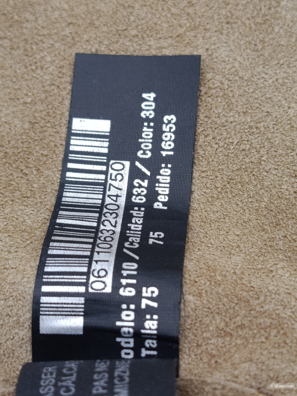 Ремень мягкий замшевый Massimo Dutti, 75см