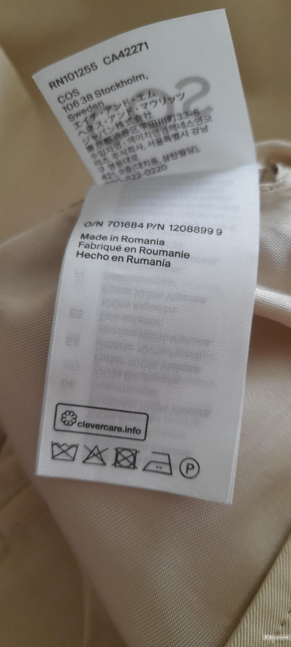 Короткий тренч Cos 44-46  размер