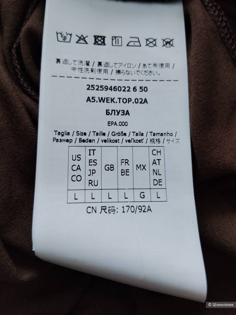 Водолазка MaxMara, размер L