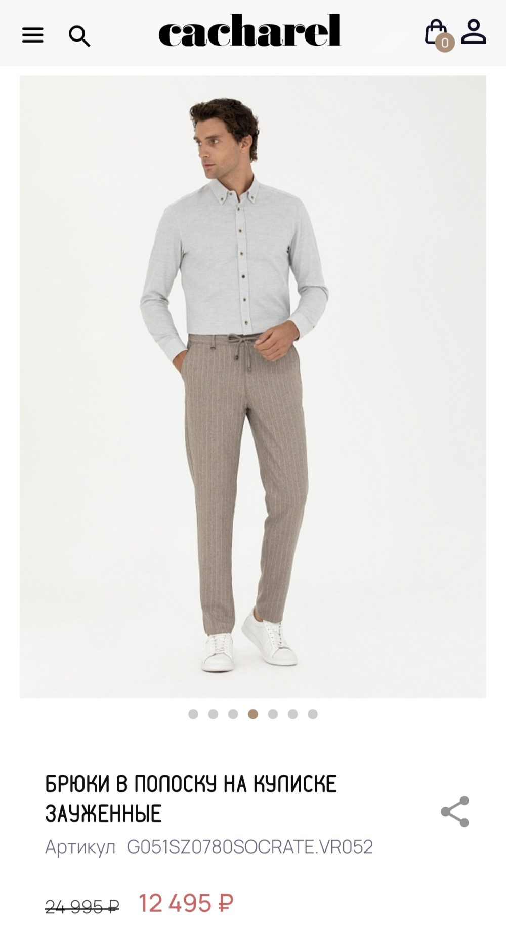 Брюки Cacharel 48 размер