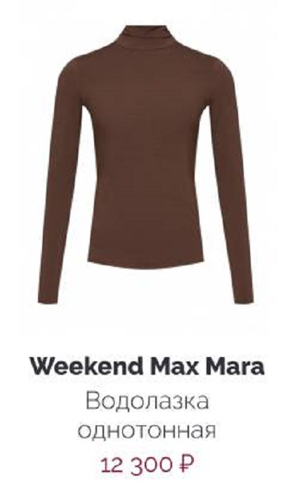 Водолазка MaxMara, размер L