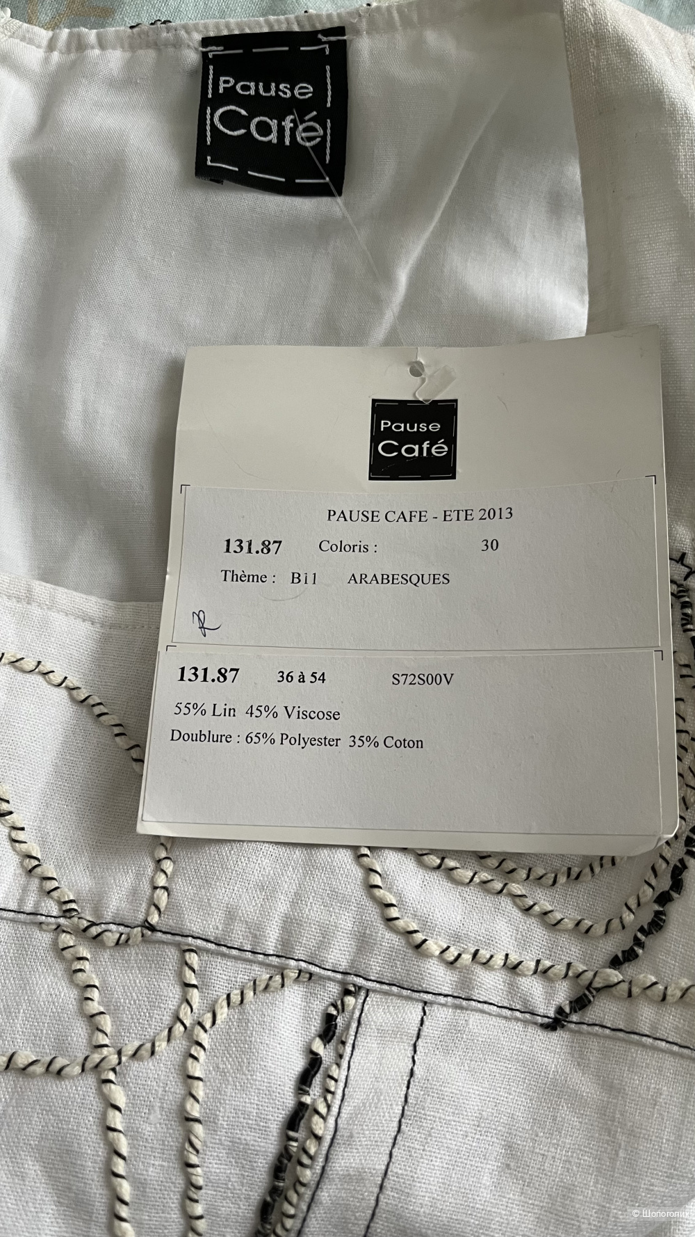 Платье Pause cafe, французский размер 40 (наш44/46)