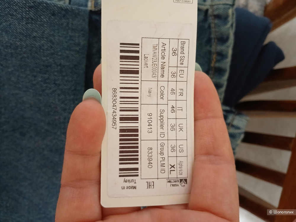 Джинсы Trendyol р.36