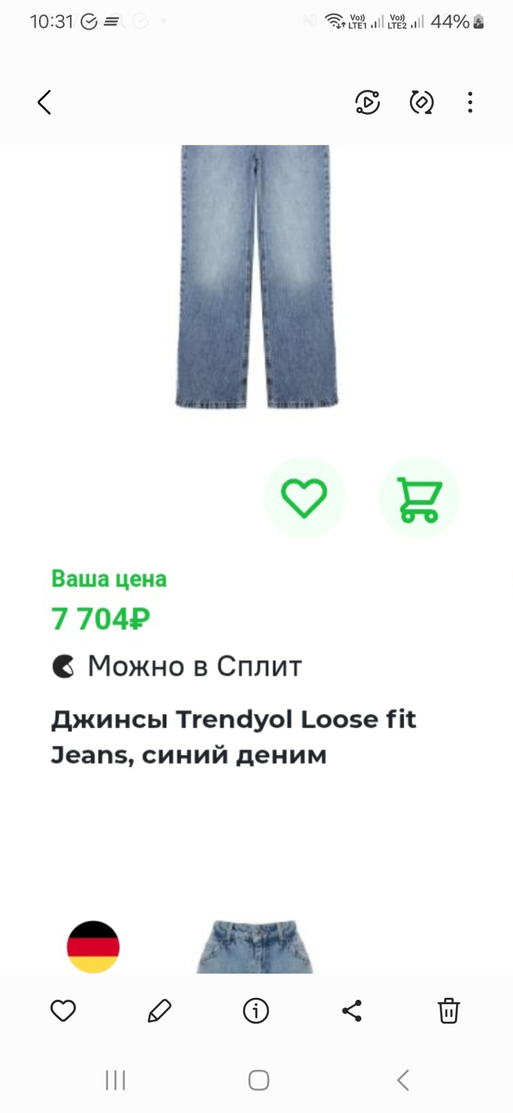 Джинсы Trendyol р.36
