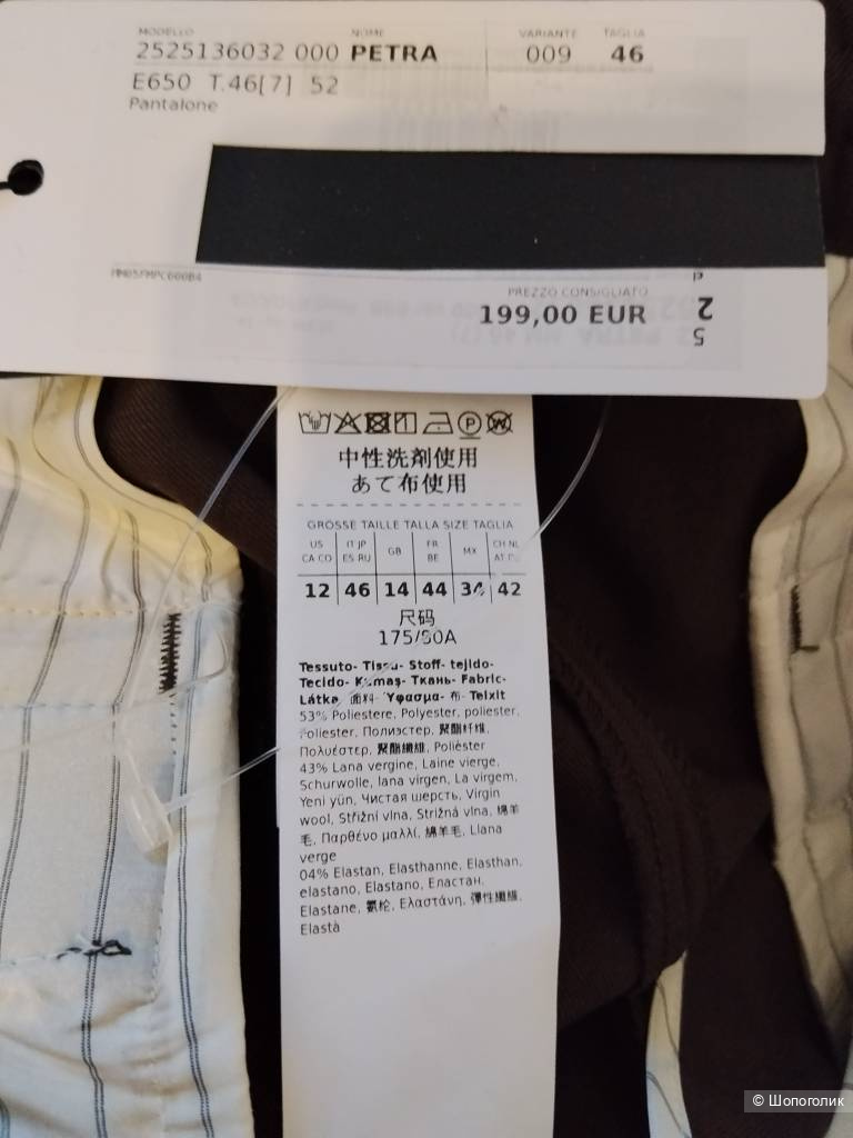 Брюки МaxMara, размер 50