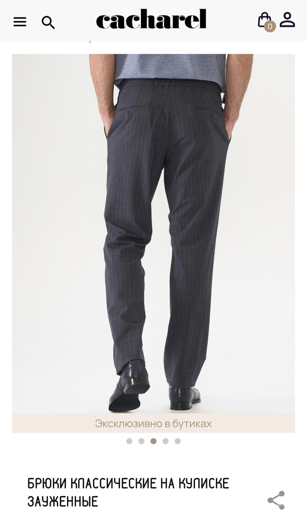 Брюки Cacharel 48 размер