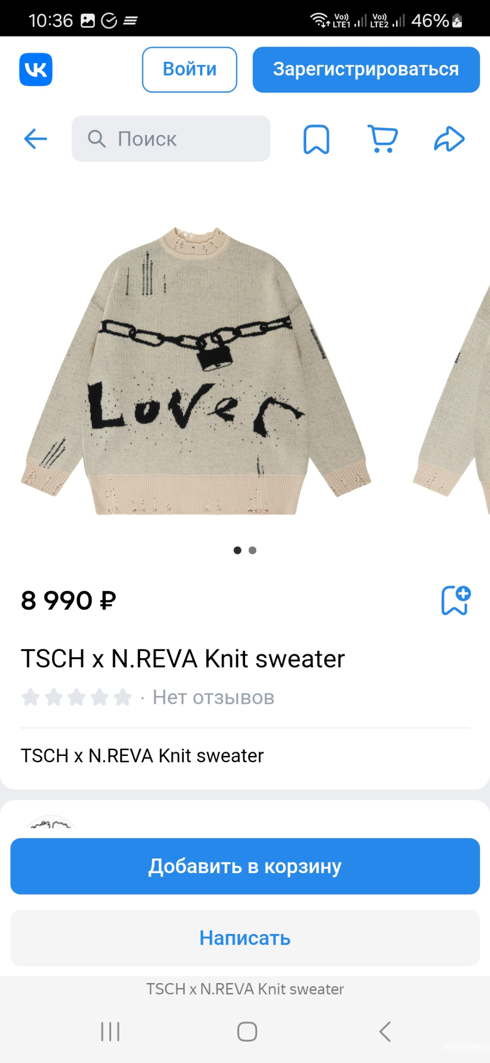 Брюки tsch р.52-54