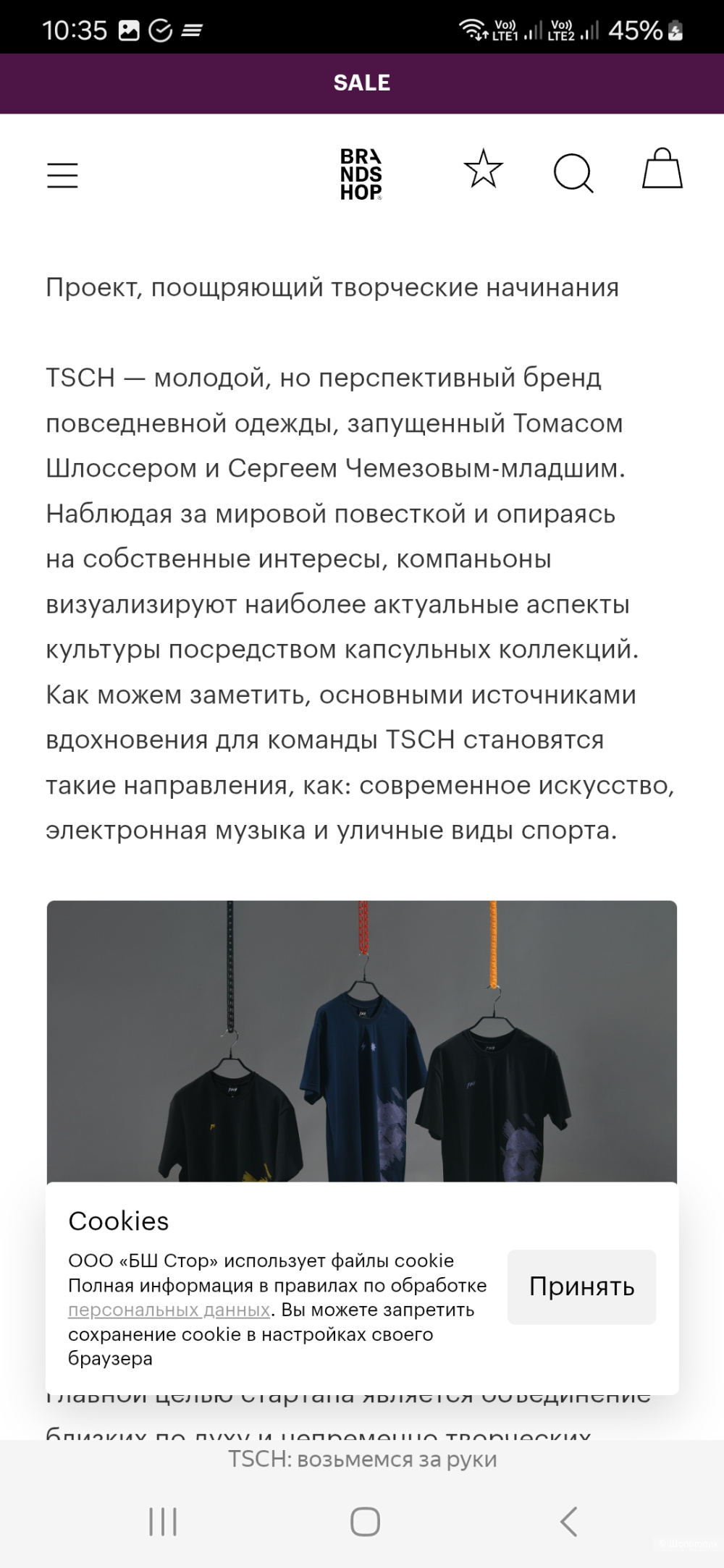 Брюки tsch р.52-54