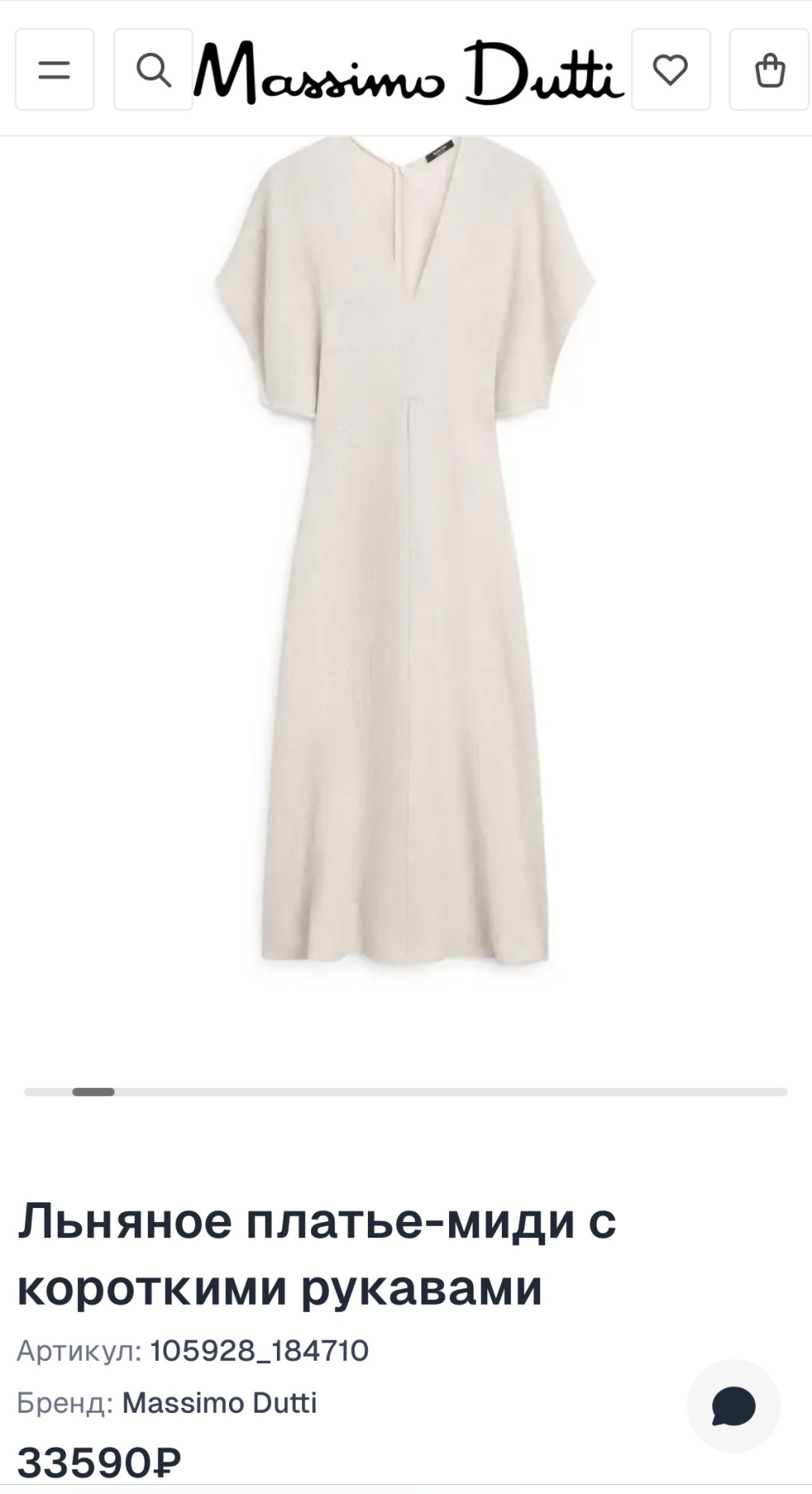 Massimo Dutti платье Eur 34 XS