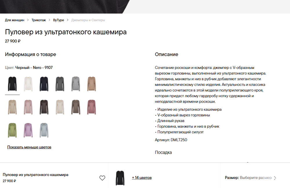 Falconeri полувер из кашемира р S/M