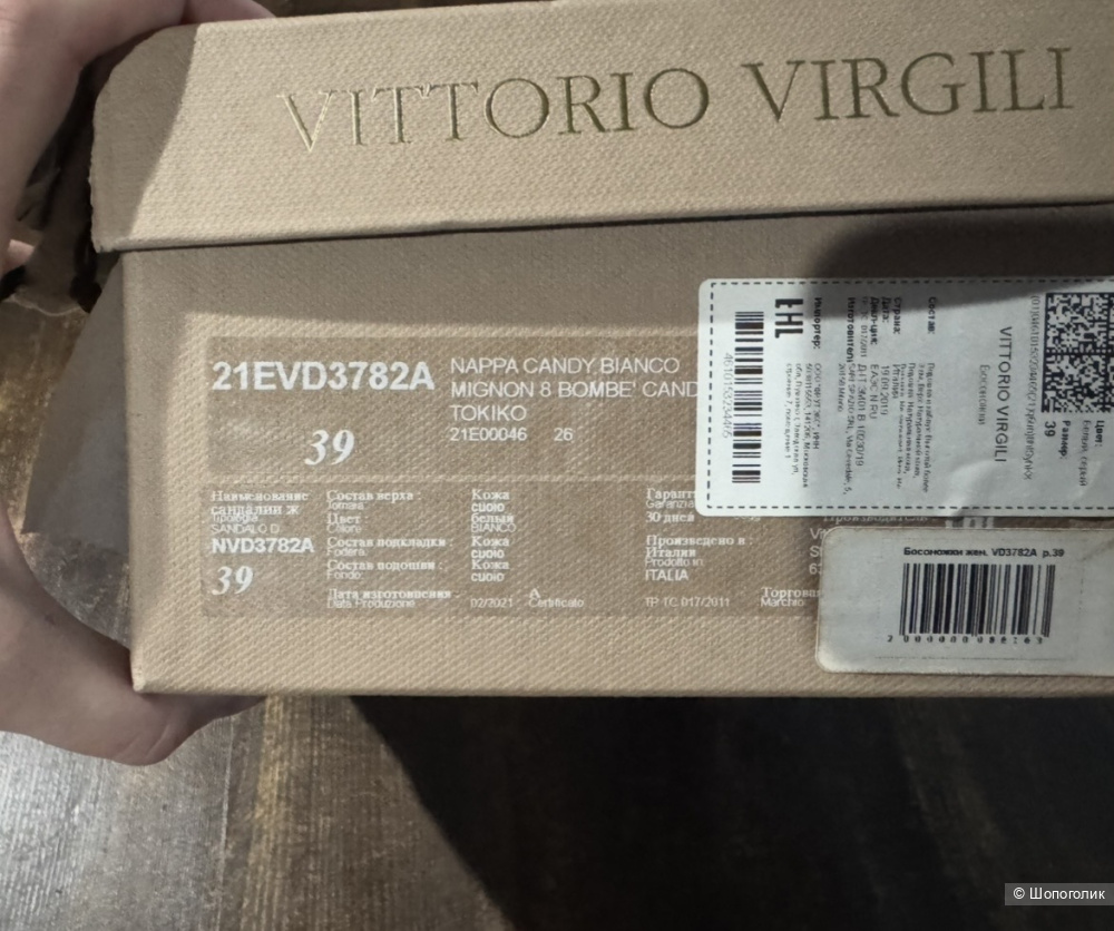 Босоножки Vittorio Virgili размер 39