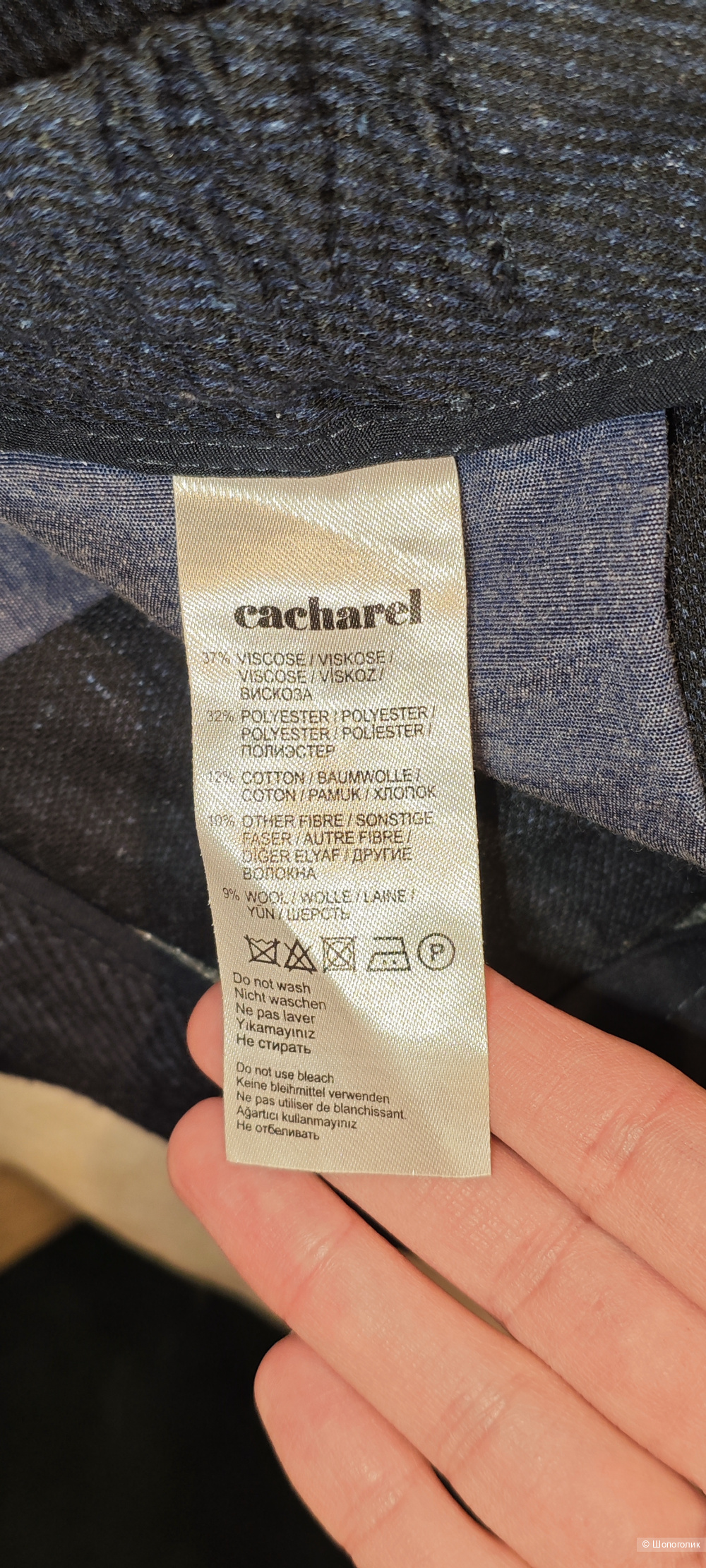 Брюки Cacharel 48 размер