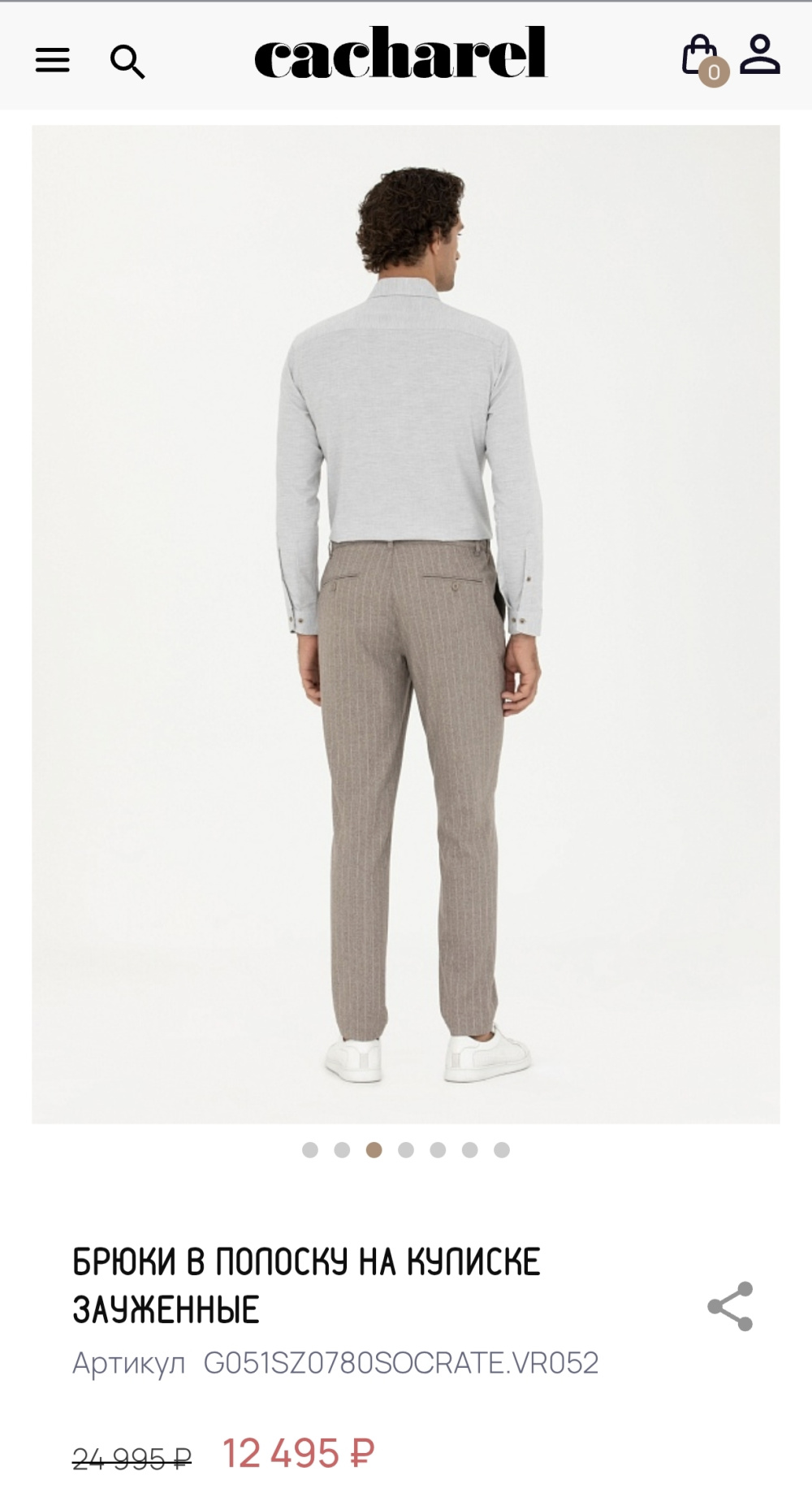 Брюки Cacharel 48 размер