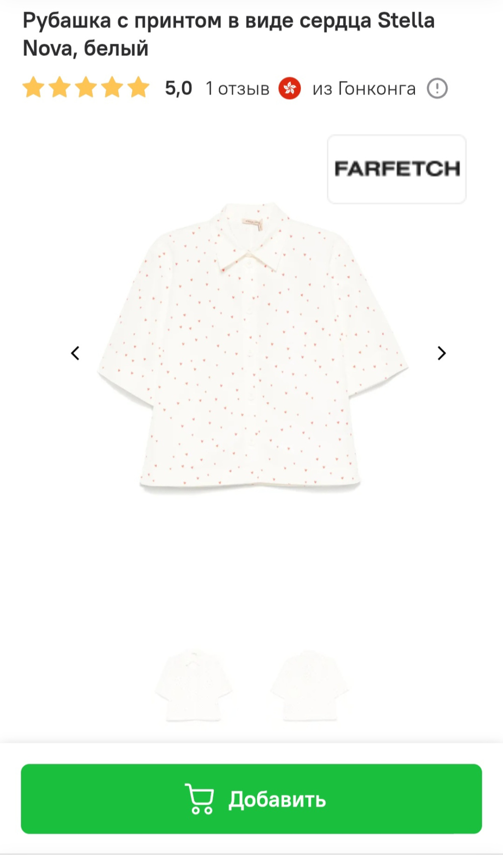 Блузка Stella Nova, 44