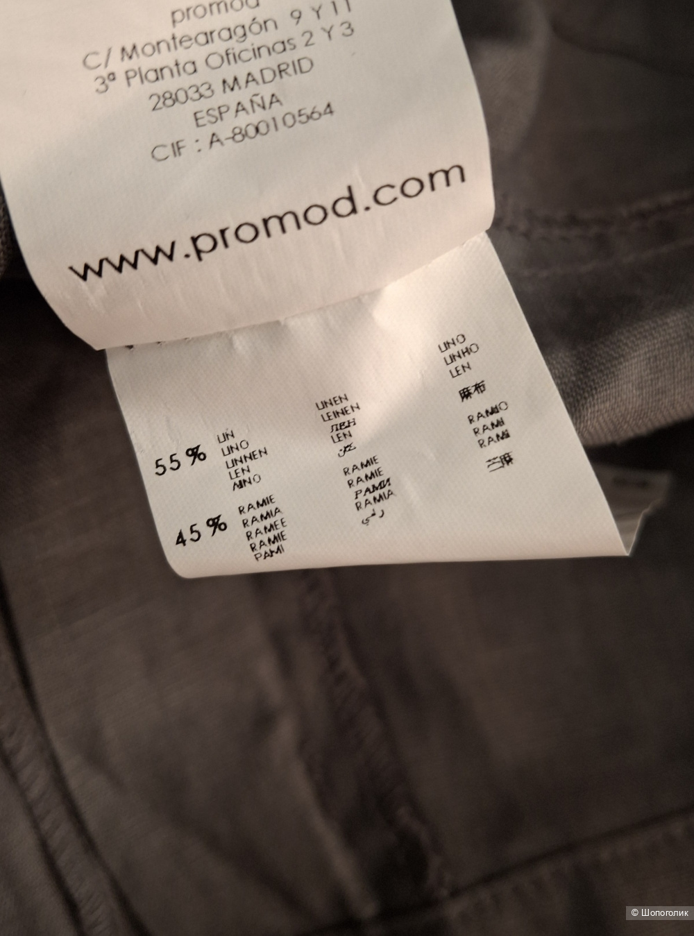 Льняные брюки Promod/44-46