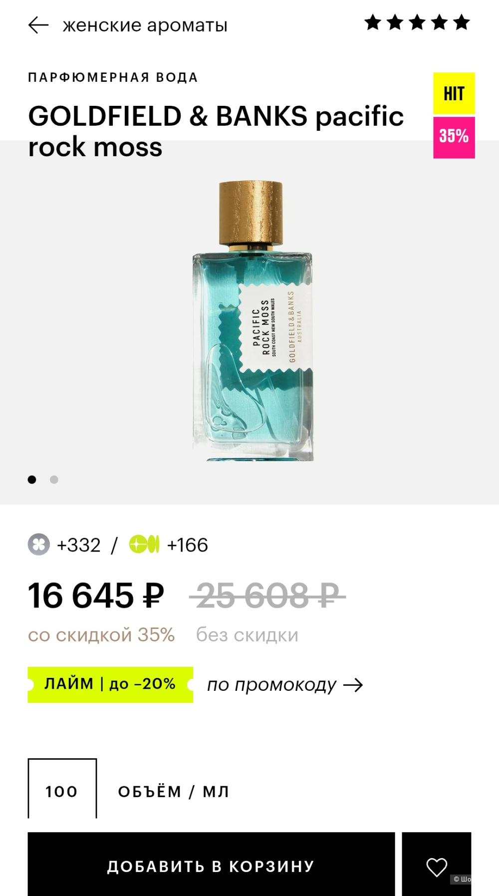 Парфюм Goldfield banks Pacific rock moss, 10 мл