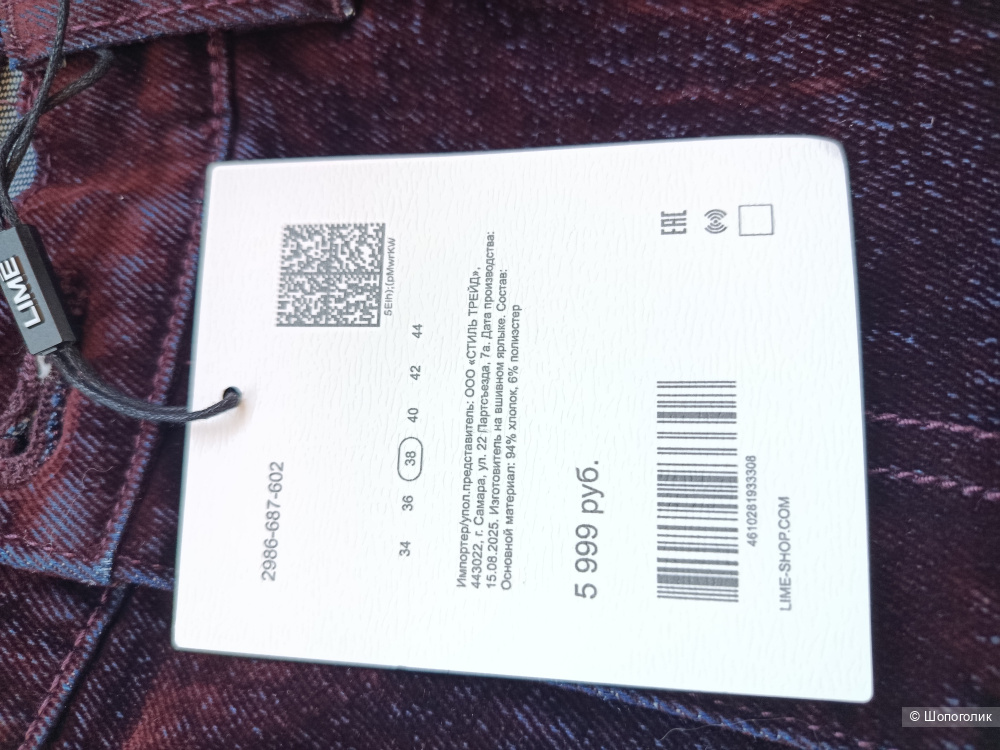 Джинсы клеш Lime с бархатистым эффектом, 38