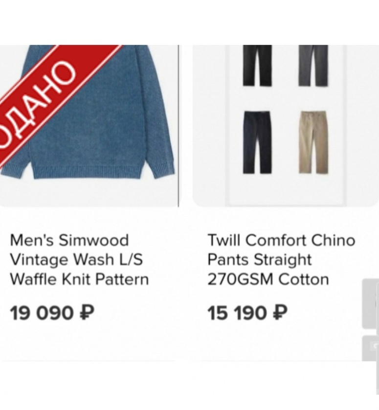 Брюки чинос Simwood р.48-50