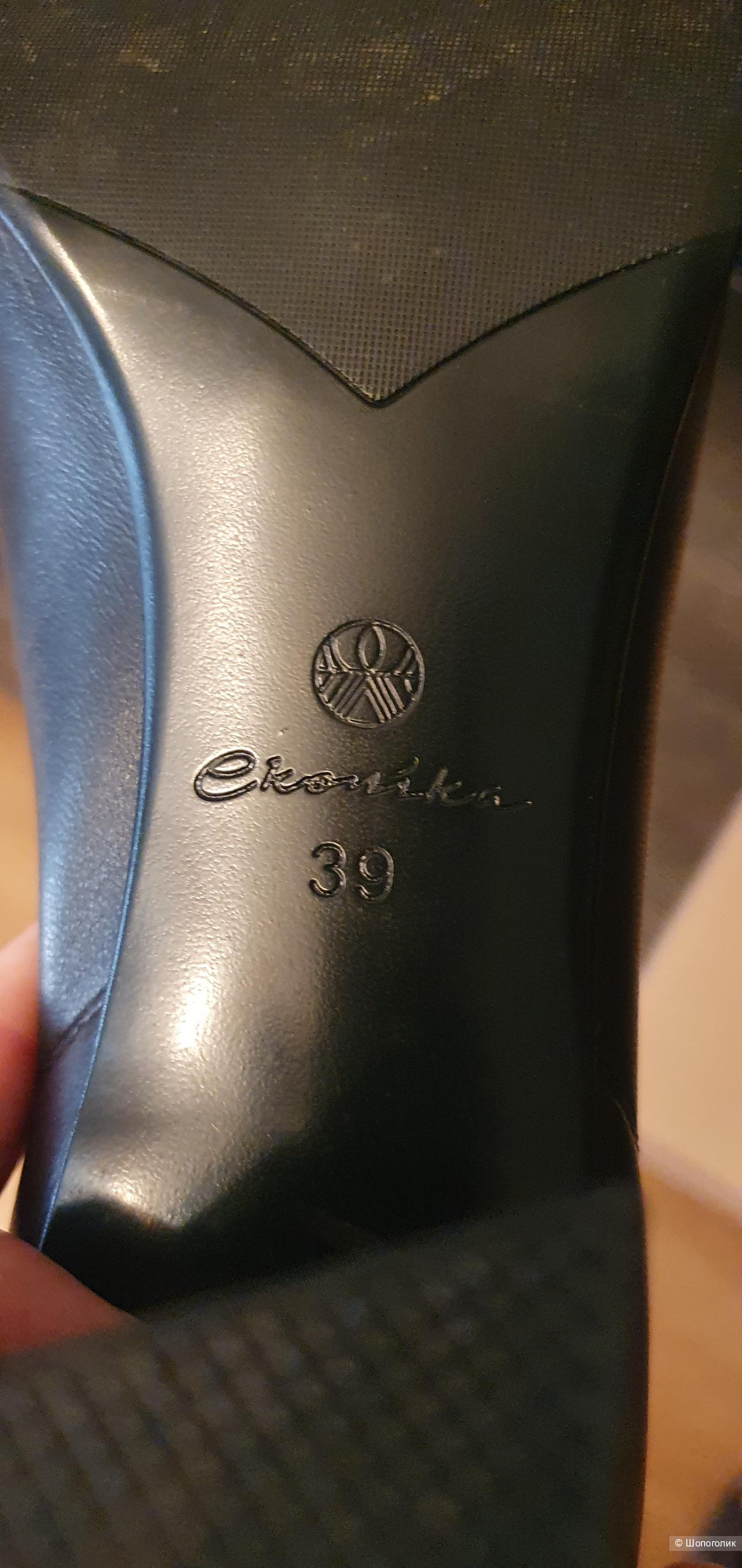 Ботильоны Ekonika, 39 размер