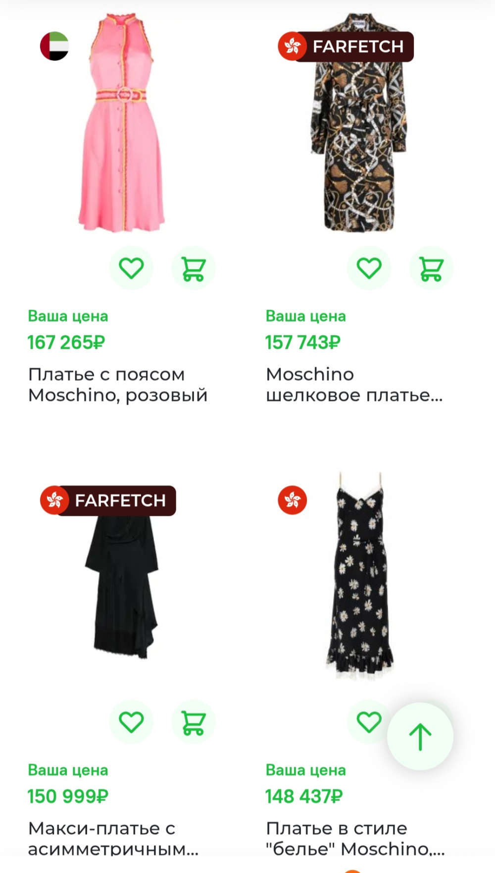 Платье Moschino, 46