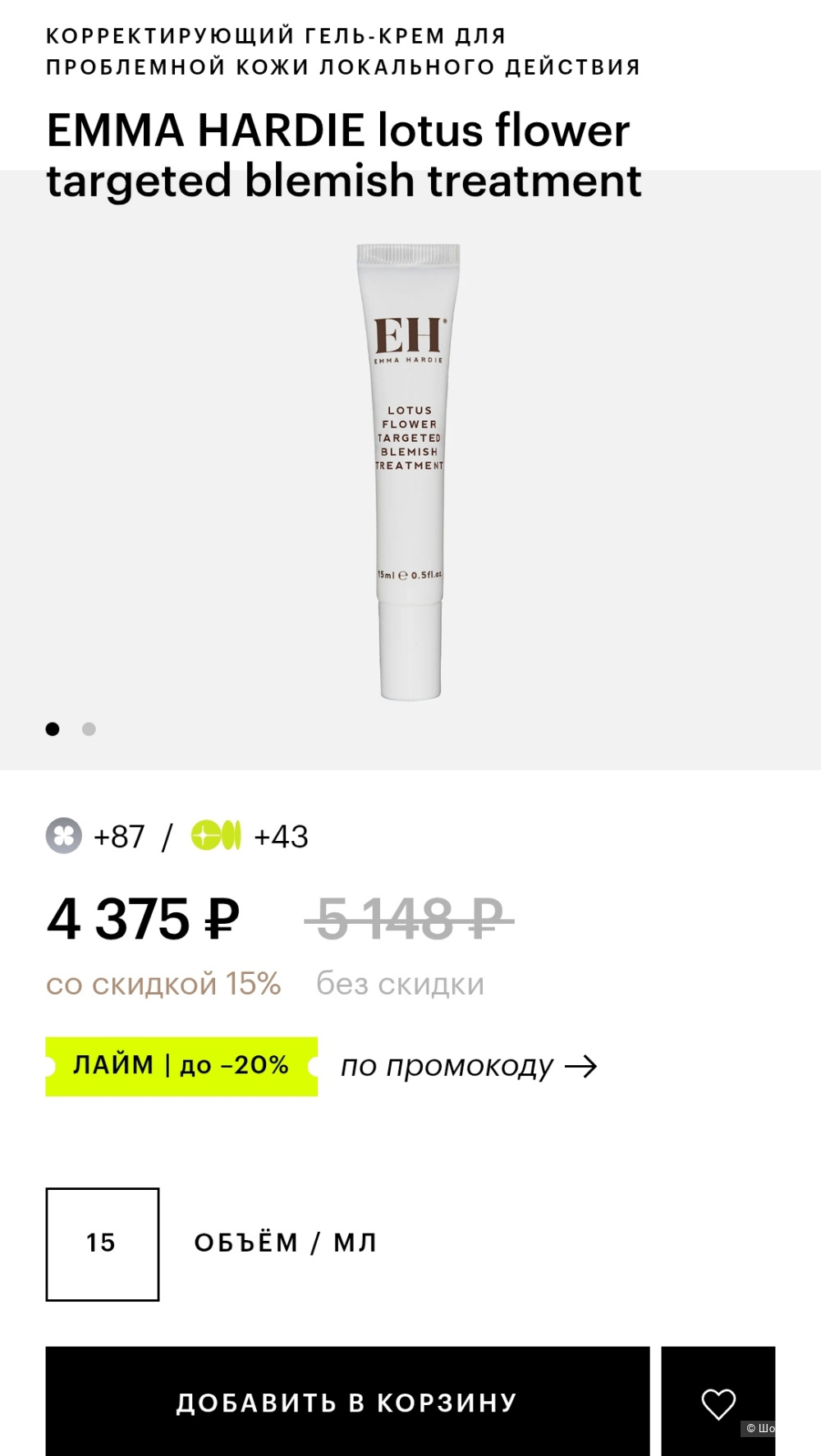 Набор Emma Hardie, onesize