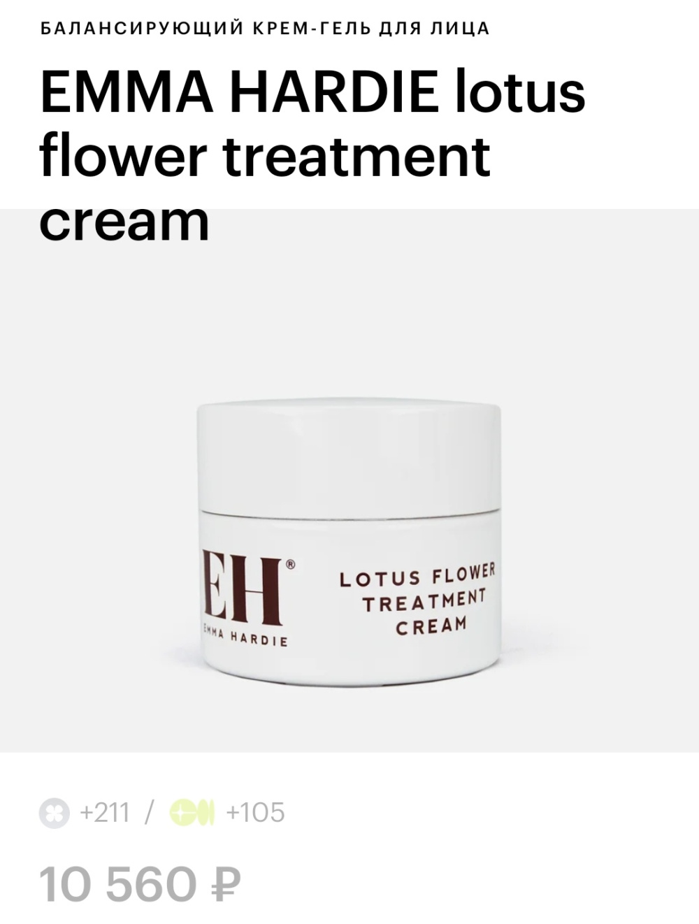 Набор Emma Hardie, onesize