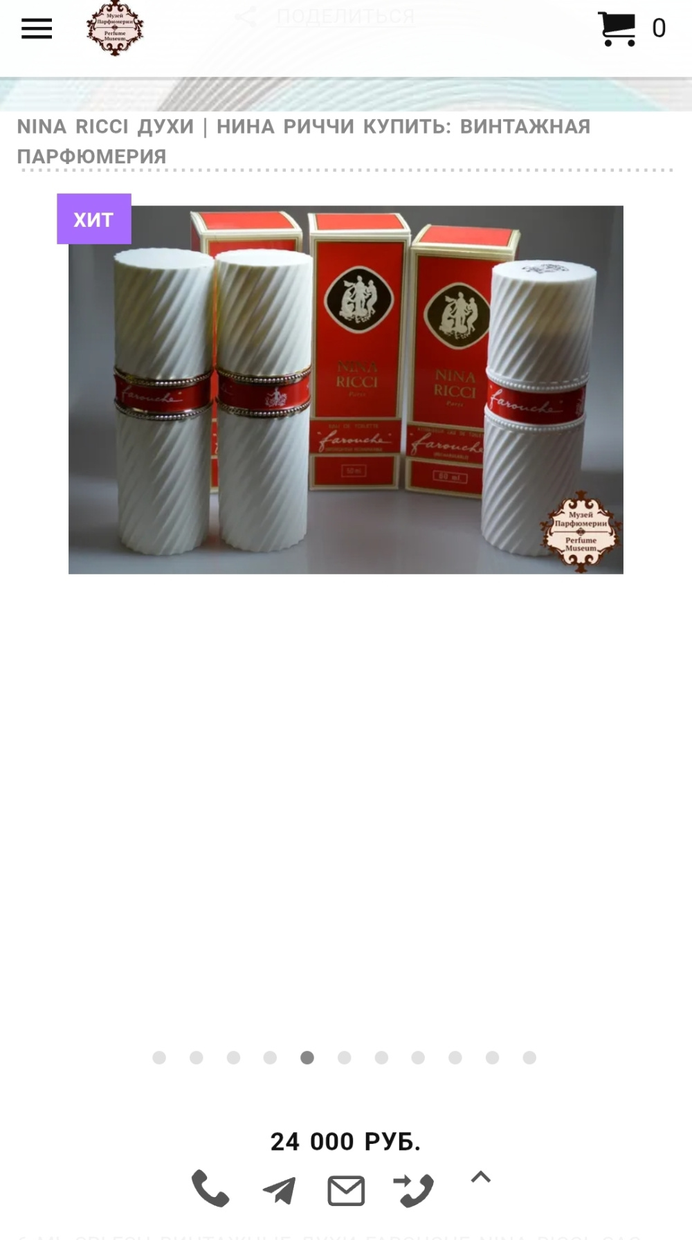 Farouche отNina Ricci, 50 ml