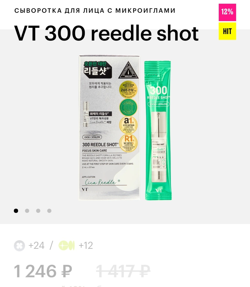 Сыворотка VT Red Booster, 30 мл