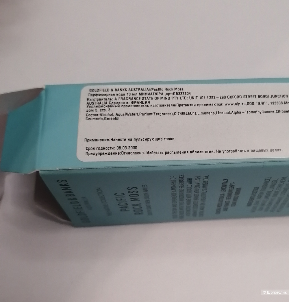 Парфюм Goldfield banks Pacific rock moss, 10 мл