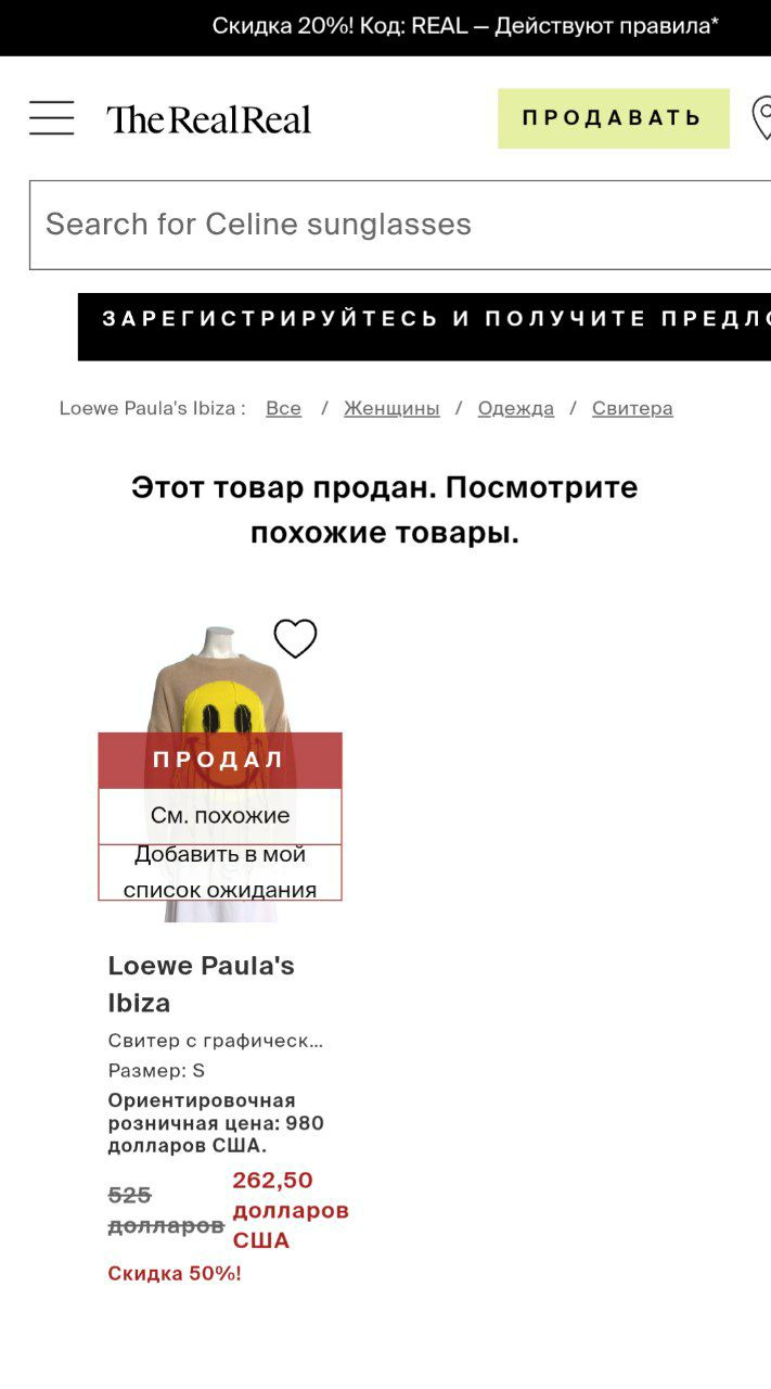 Свитер Loewe M L