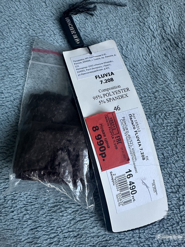 Пальто,NOCHE MIO, 44-46р-р