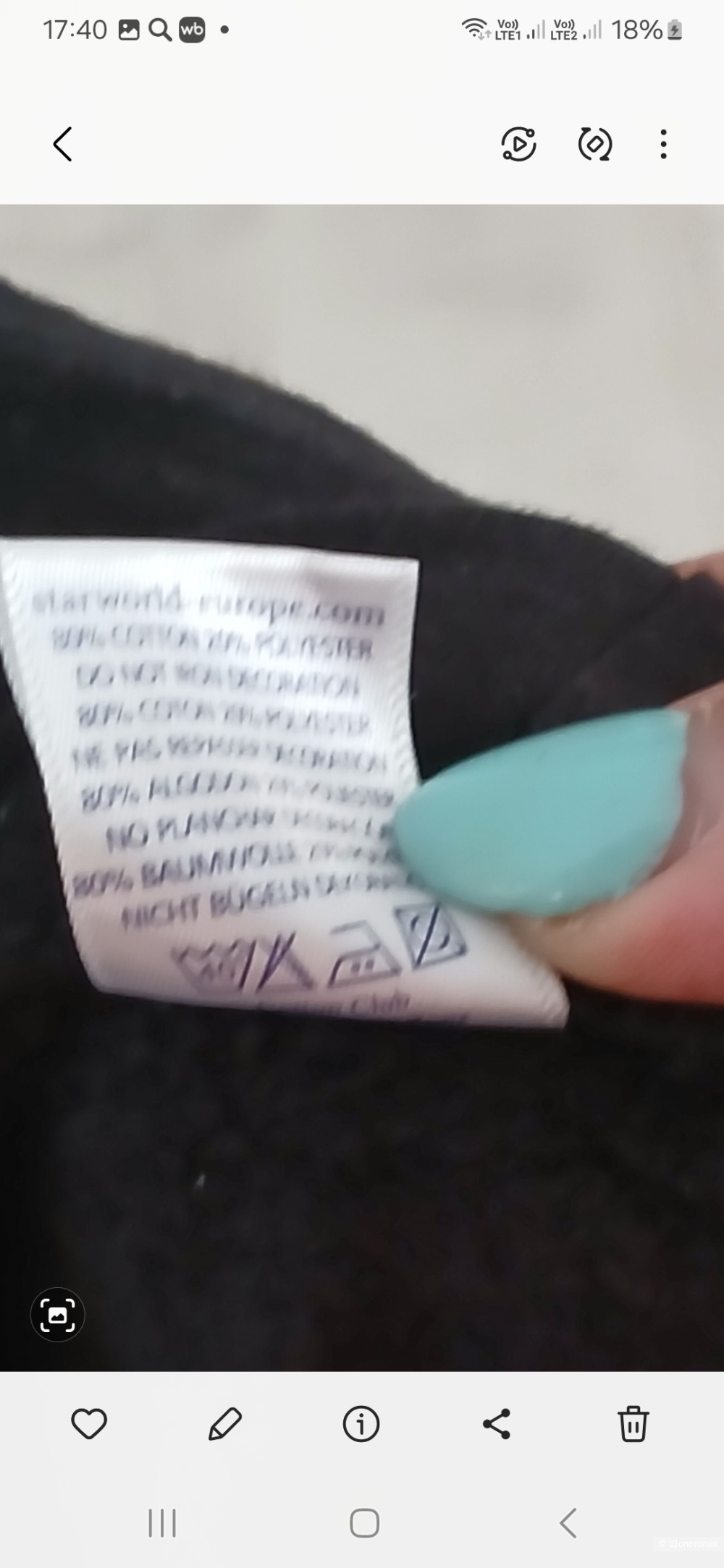 Толстовка Star World р.м