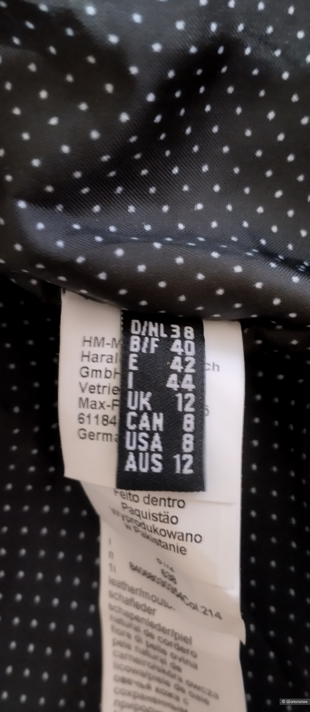 Куртка кожаная APANAGE, М