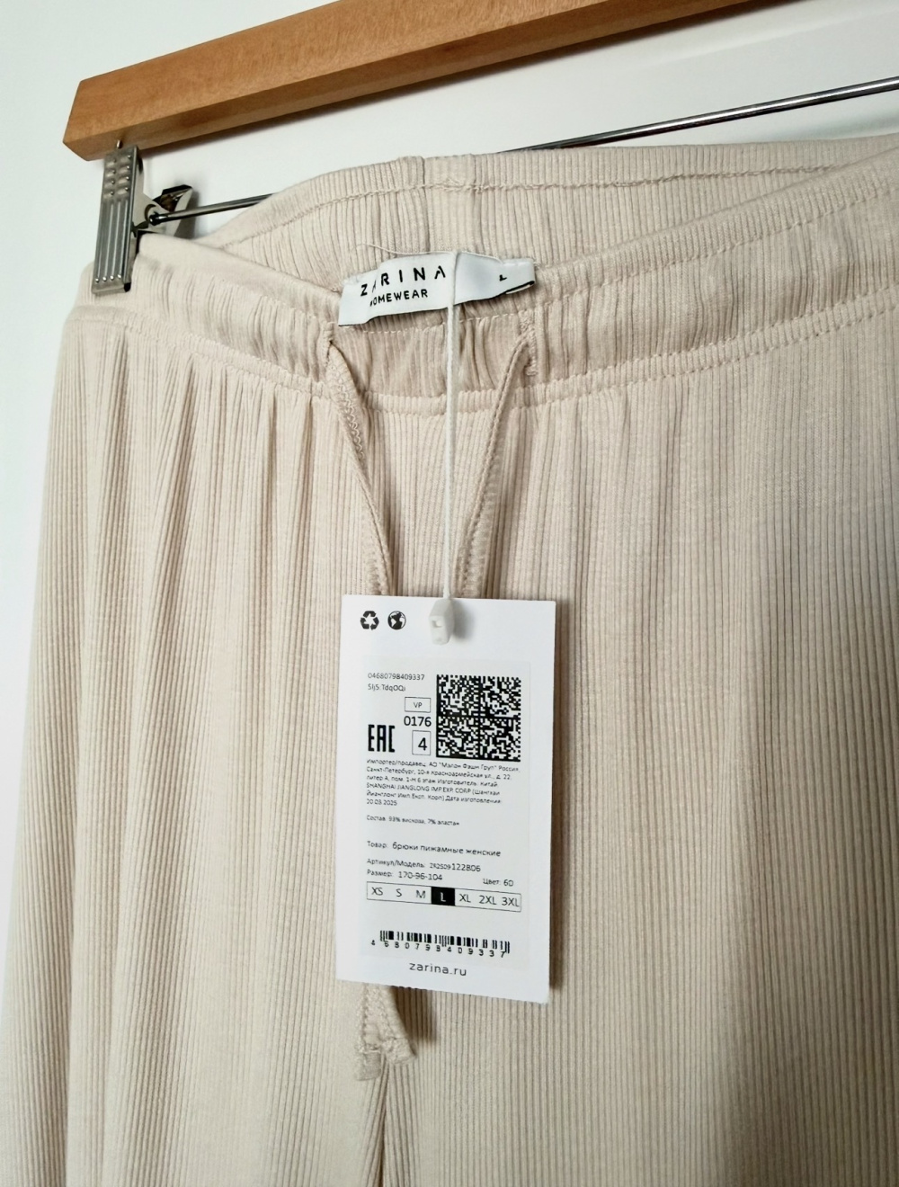 Брюки Zarina домашние размер L