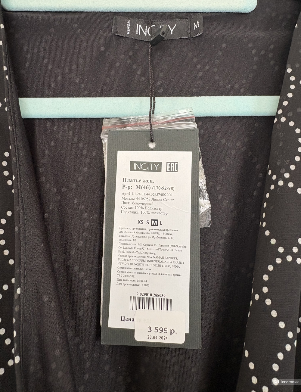 Платье Incity, р М