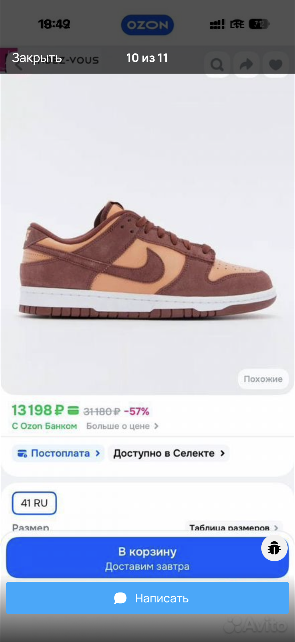 Nike dunk us 8,5 amber brown