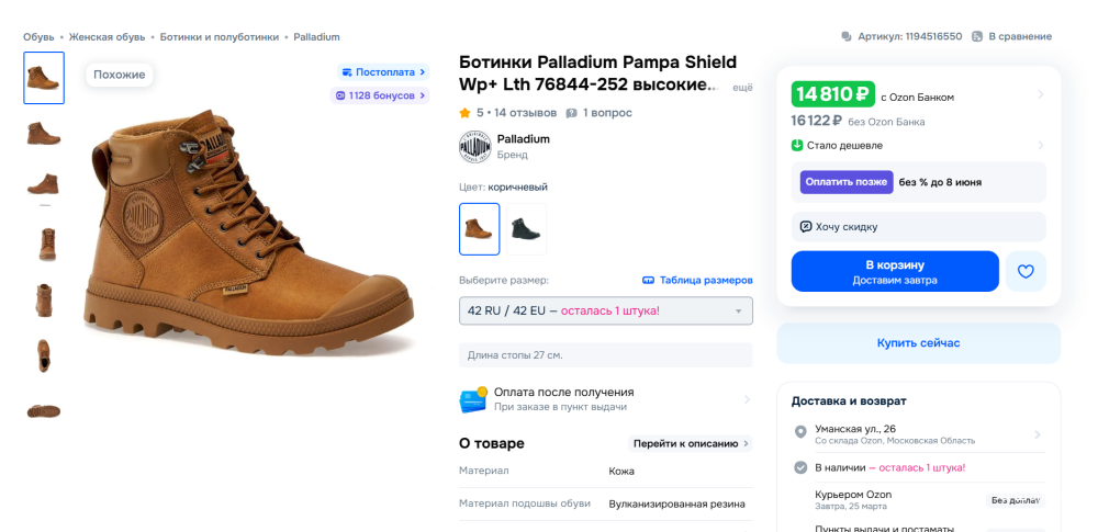 Ботинки PALLADIUM, р.43