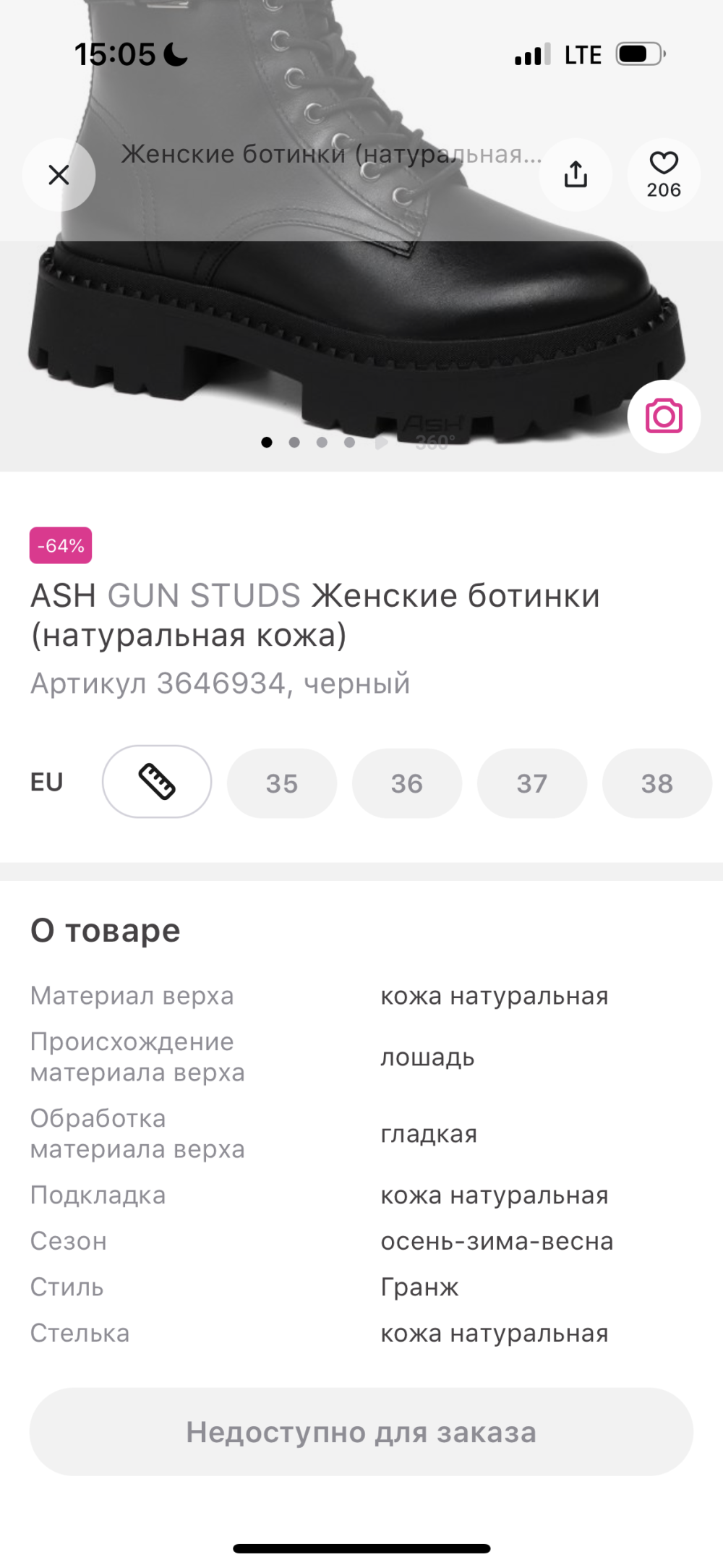 Ash ботинки 39