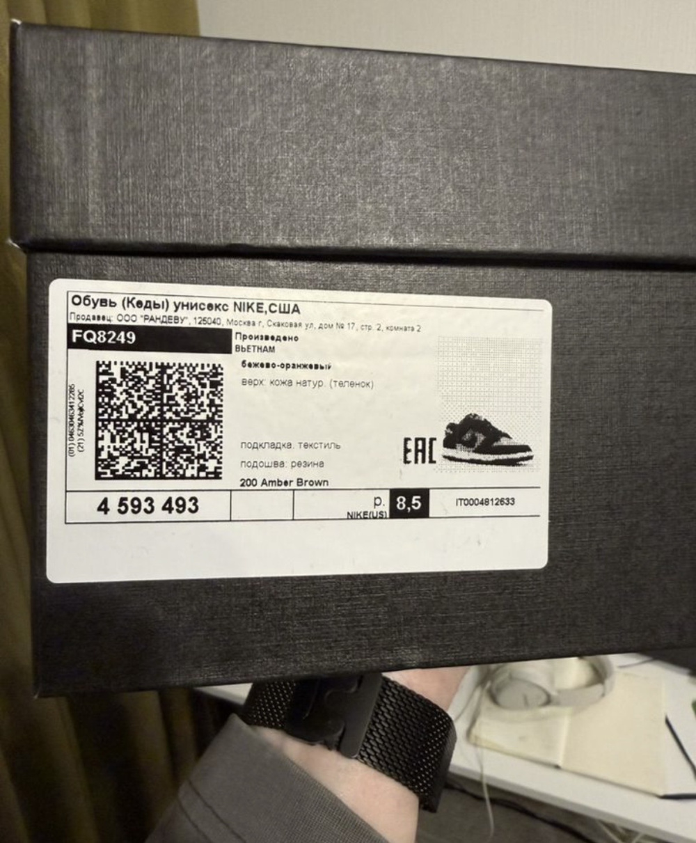 Nike dunk us 8,5 amber brown