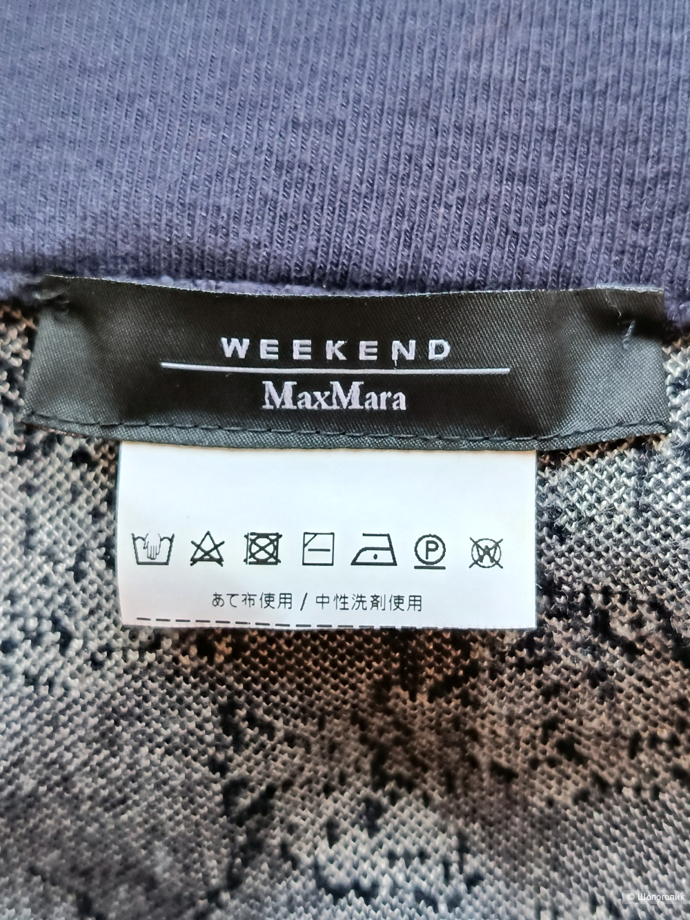 Трикотажный костюм Max Mara Weekend, S/L