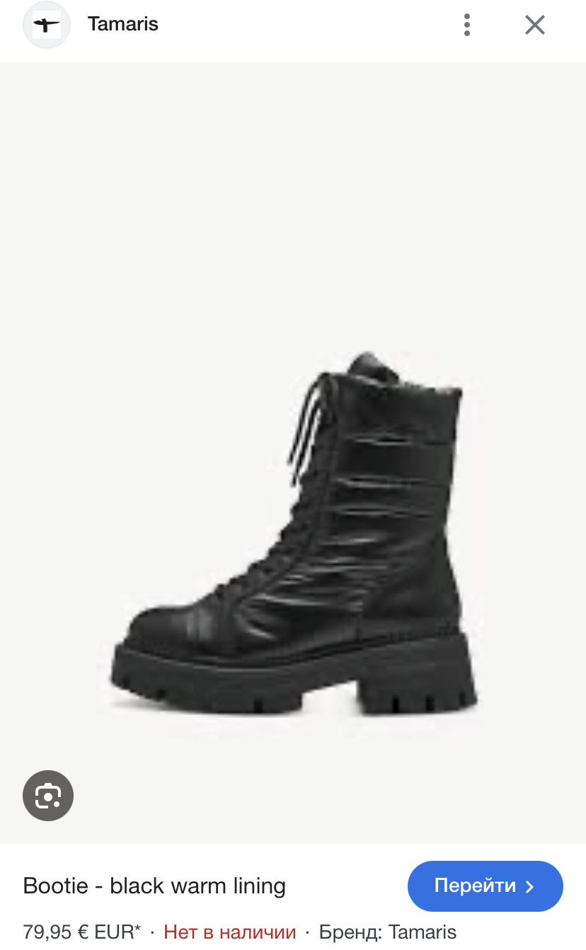 Ботинки Tamaris 37